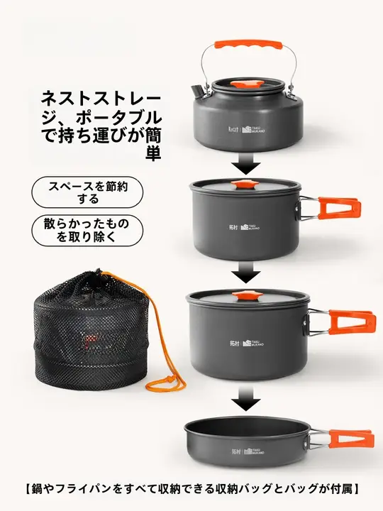 アウトドア用鍋具セット【携帯型・キャンプ用・調理器具・ボンベコンロ対応】