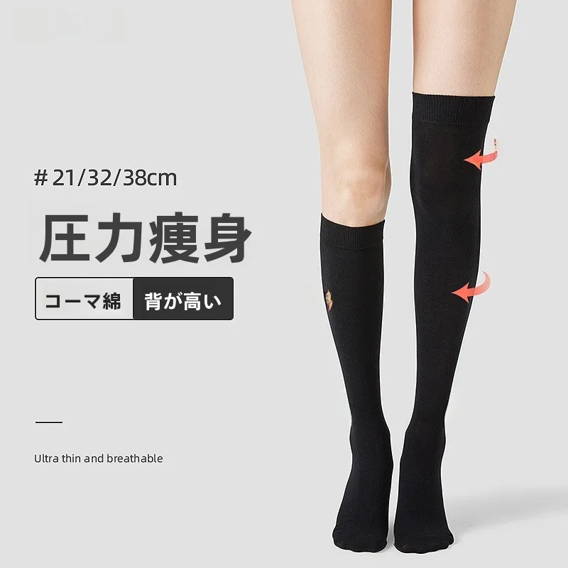 着圧ストッキング おすすめ：春秋用の薄手ロングソックス【黒・圧力効果・膝上丈・綿混】