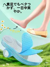 吸汗防臭 夏用通気性エアインソール【極上の柔らかさ・軽量・足に優しい】
