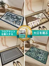 フランス風のレトロデザイン！吸水性に優れたシリカゲル製バスマット【滑り止め・速乾・トイレ用】