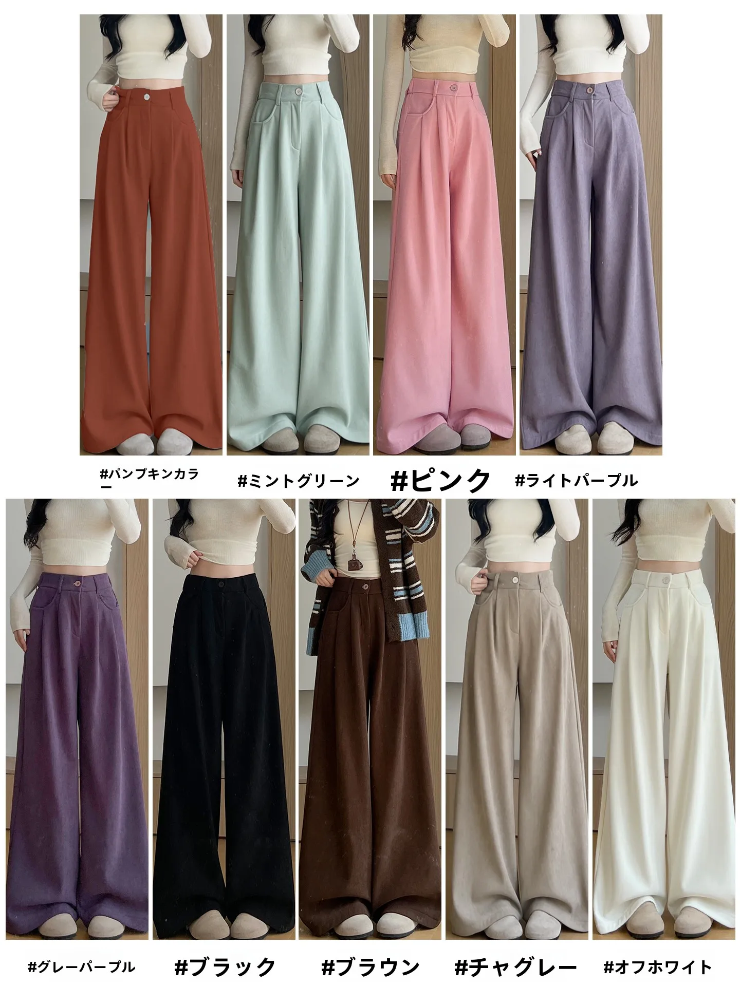 紫色コーデュロイワイドパンツ：高腰加厚設計で秋冬のスタイルを安定させる