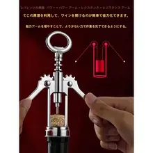 高級ジン合金製 ワインとビール用コルク抜き【家庭用・二合一・使いやすいデザイン】