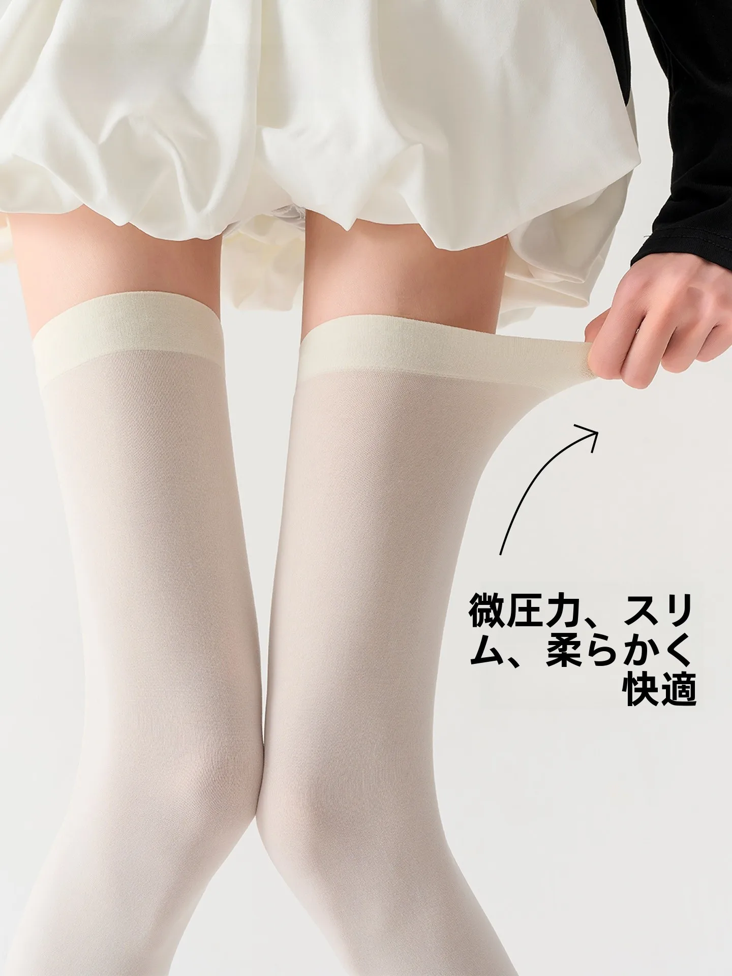 黒のシリコン滑り止め付きニーハイソックス：脚痩せと強圧機能の実用性を検証