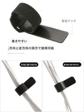 マジックテープ式ケーブル整理バンド【耳電話・データケーブル用】