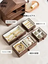 胡桃木製の小さな家型ジュエリーボックス【高級感・大容量・木製】