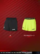 LINING 速乾性のあるメンズスポーツショートパンツ【ブラック・通気性・フィットネス用】
