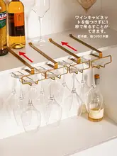 おしゃれな逆さ吊りワイングラスホルダー【穴あけ不要・高級感あるデザイン・ディスプレイラック】