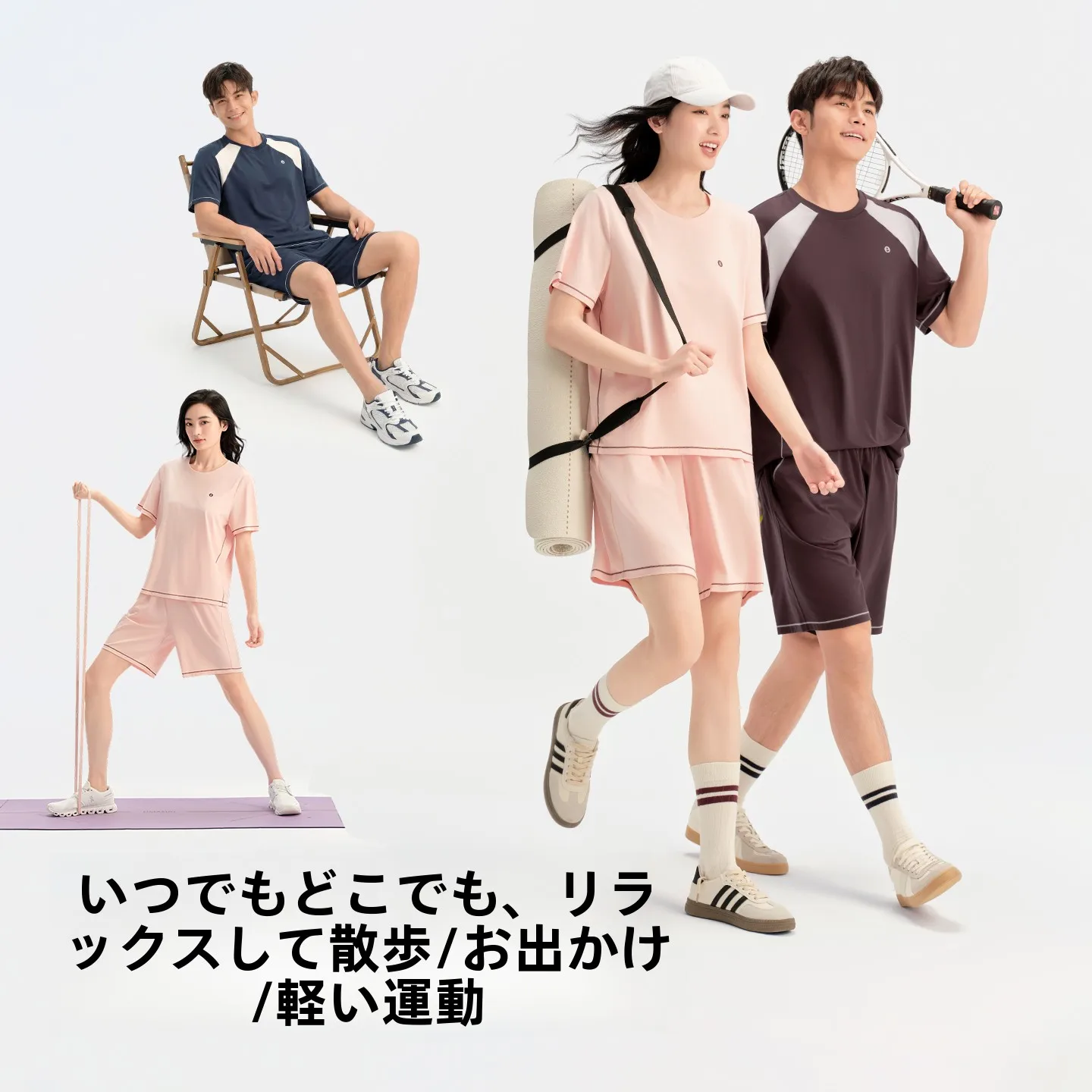 ユニセックス セットアップを選ぶときに迷うのは、本当にどんなポイントか？