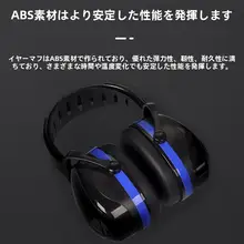 防音イヤーマフ ノイズリダクションヘッドフォン 睡眠アーティファクト