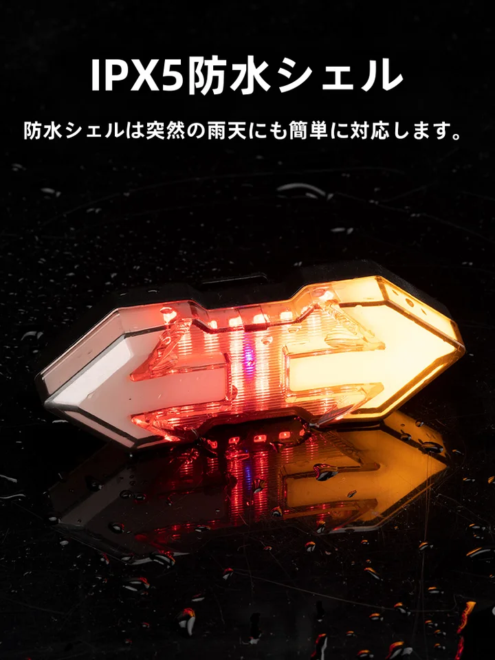 自転車用リアライト【リモコン操作・警告機能付き・夜間ライディング対応】