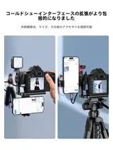 カメラ用L型クイックリリースプレート【スマートフォン固定スタンド・撮影補助・OTGデータ接続対応】