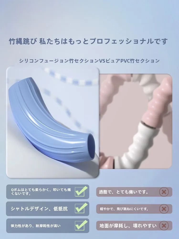 とびっこローターとは？竹節跳绳の仕組みと実際の使用シーンを解説