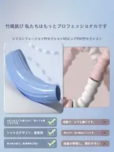 子供用ジャンプロープ【竹製・初心者向け・フィットネス用】