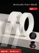 高粘度強力布基テープ 遮断なしのナノ二重粘着テープ【透明・多用途】
