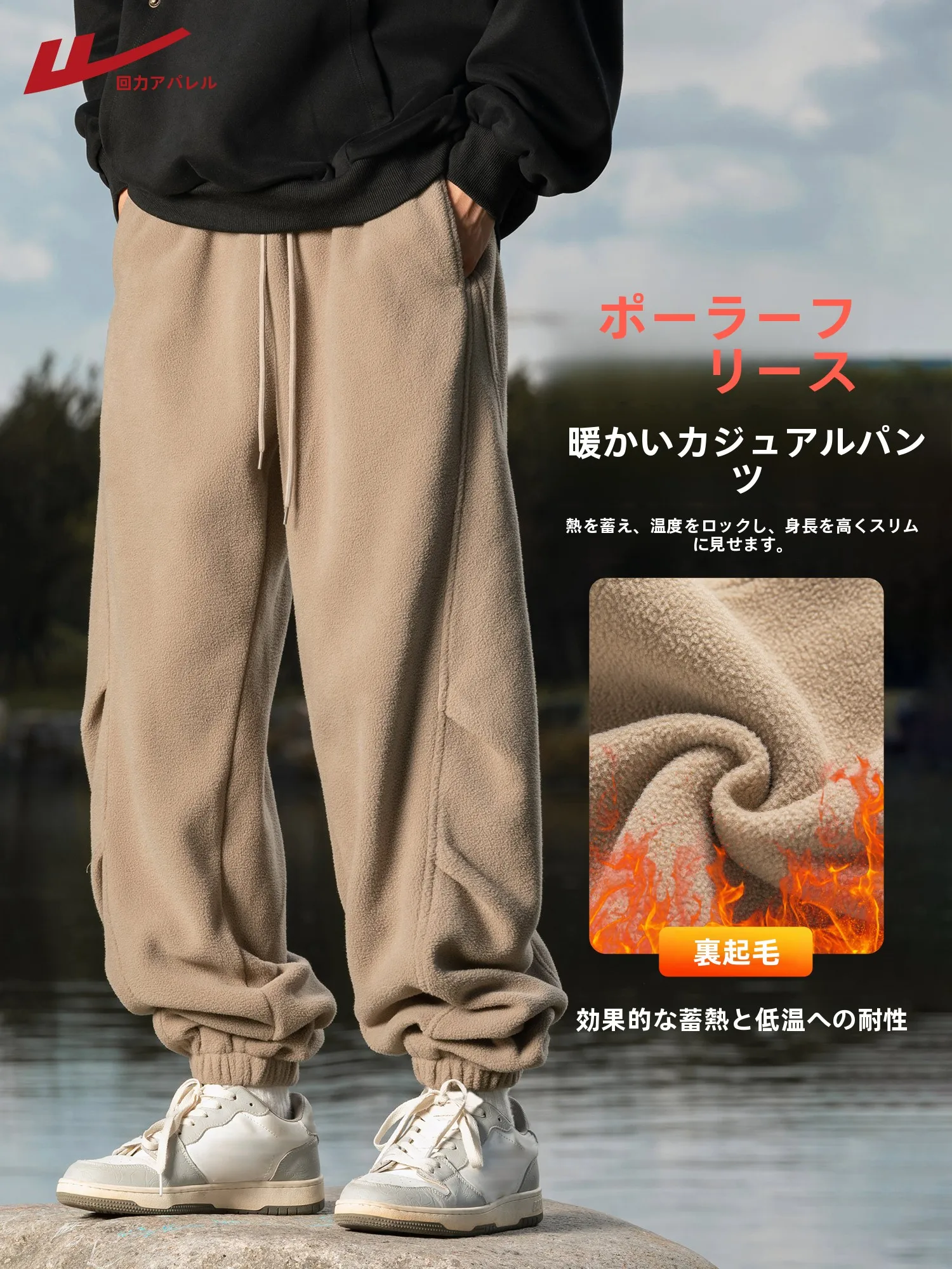 カーゴ パンツ 裏 起毛の原因と対策：Warrior/回力の裏起毛スウェットパンツが解決する実際の課題