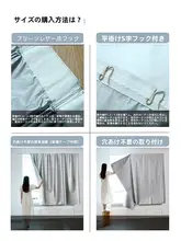 極上の遮光カーテン【防炎仕様・取り付け不要・夏用】