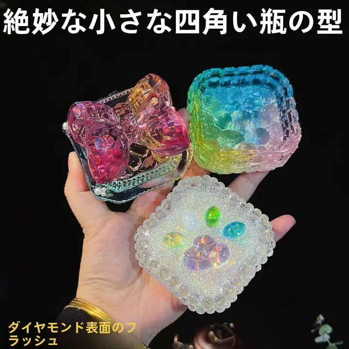 小型デザインのダイヤモンド模様の四角い型【DIY樹脂アクセサリーボックス・手作り用】