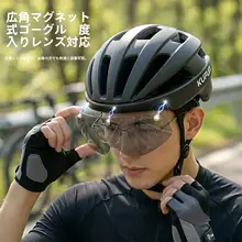kufun 自転車ヘルメット ゴーグル付き 通気性 ロードバイク MTB サイクリング 男女兼用
