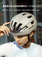 TOSUOD ロードバイク用ヘルメット レディース 通気性 インモール成型 サイクリング