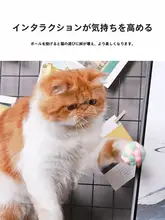 猫用おもちゃ ボール 自発的な楽しみ 猫をおどかす スティックボール 知能 おどかすおもちゃ ペット用猫 ベビー猫用