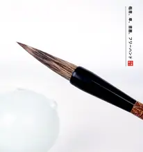 山水画用 毛筆【高級石獾毛・書道用品】