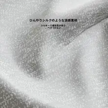 冷感マット ひんやり 接触冷感 水洗い可能 夏用 敷きパッド 「LOVO」