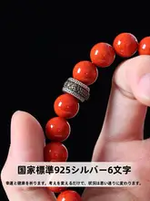 南紅の手串 メンズ用 天然紅色めのうブレスレット【高品質・ボルダー模様】