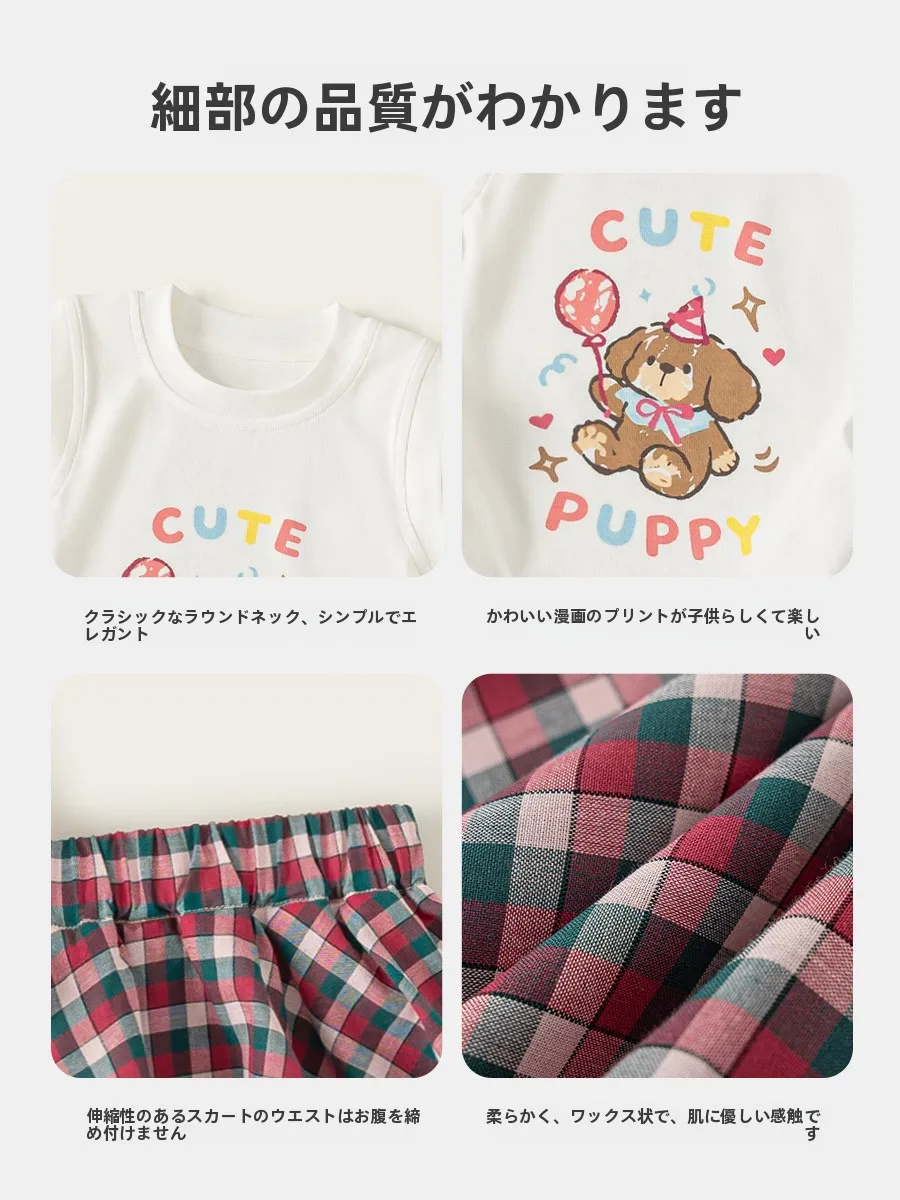 夏の日差しに負けない、おしりを隠すコーデはどんなスタイル？