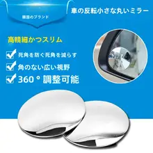 FOURING 車用HDバックミラー【小型・広角・ブラインドスポット対策】