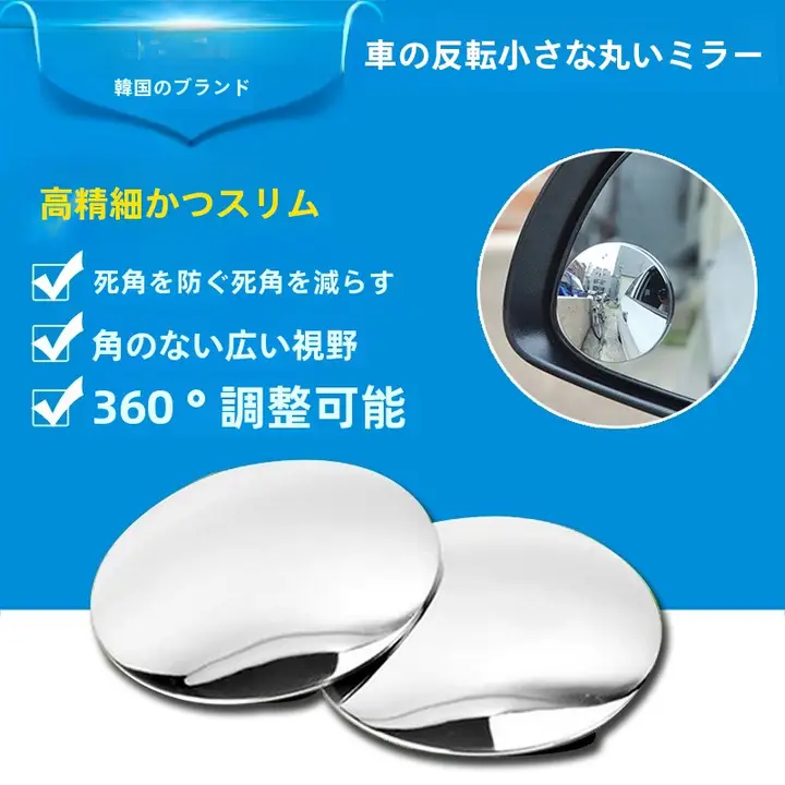FOURING 車用HDバックミラー【小型・広角・ブラインドスポット対策】