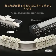 アルミ合金製 静音カーテンレール【ダブルトラック・シングルトラック対応・ローマンカーテン用】