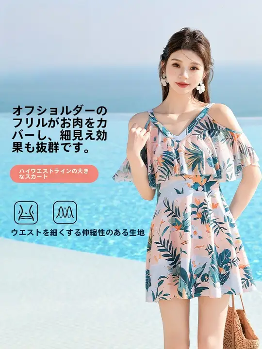 優雅なデザインのレディースワンピース水着【泡温泉・保守的なデザイン・体型カバー】