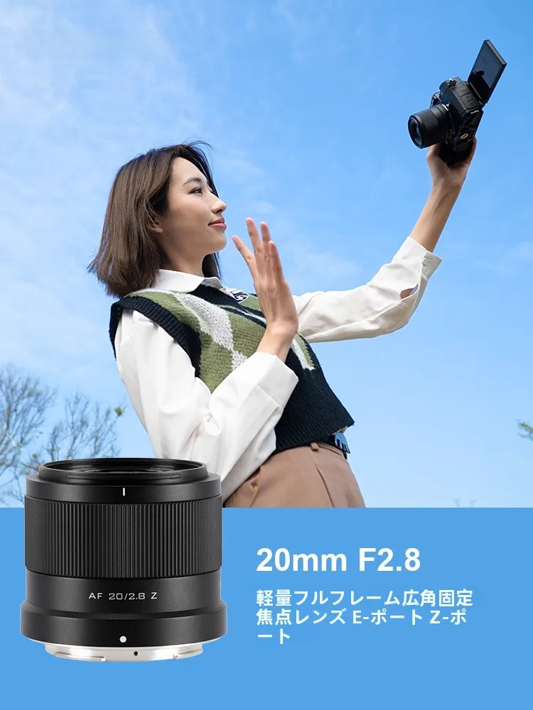 rfマウント レンズ としての Viltrox 20mm F2.8 广角定焦レンズの実用性とシーン適用