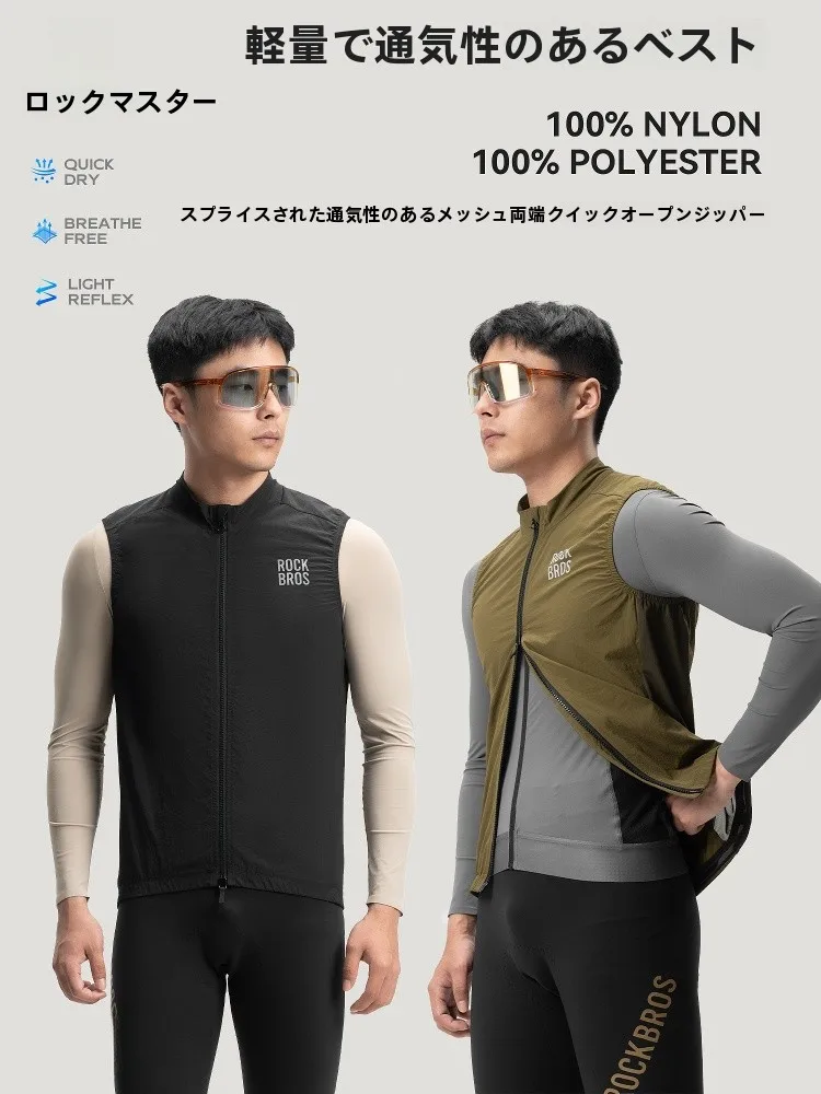 バイク レインウェア 最強のモデルはROCKBROSのアウトドアベストか？