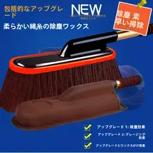 自動車用伸縮クリーナー【拭き掃除・雪かき・洗車用ツール】