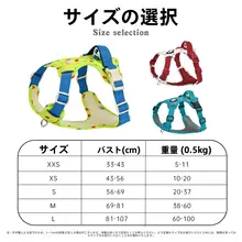 人気のカラー 背心式犬用ハーネス【小型犬用・軽量・脱出防止・四点調整】（セットアップ対応）