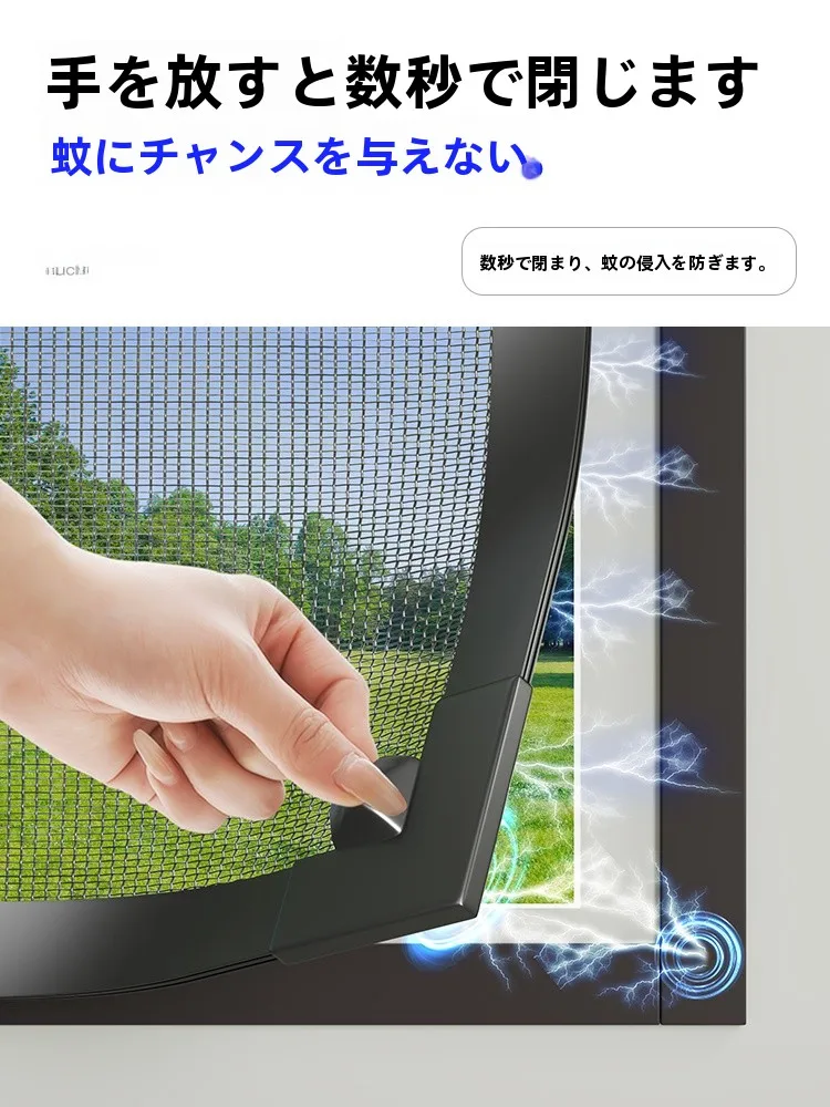 穴あけ不要 自貼り式 蚊除けの網戸：自装タイプで室内・室外を効果的に防虫