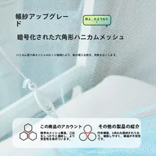 可愛いデザインの学生寮用サイドオープン蚊帳【防塵布・個別ベッド用・フレーム付き】
