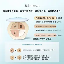 三色コンシーラーパレット【黒クマ・しみ・涙袋用】