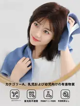 洁丽雅 抗菌コットンフェイスタ  オル【家庭用・掛けられる正方形・子供用】