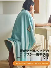ブランケット ひざ掛け タオルケット 起毛 軽量 オフィス 昼寝 エアコン対策 ショール オールシーズン