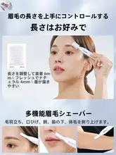 電動眉毛トリマー【男女兼用・安全設計・初心者向け】