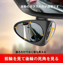 360度視野確保！自動車用前後輪ブラインドスポットミラー【右側・小型・バックカメラ補助】