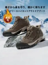 Camel 軽量で快適！中高トップのアウトドア登山靴【クッション性・滑り止め・耐磨耗設計】