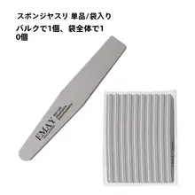 ネイルケア用 スポンジバフ 両面マニキュアファイル【耐久性・粗め仕上げ用】
