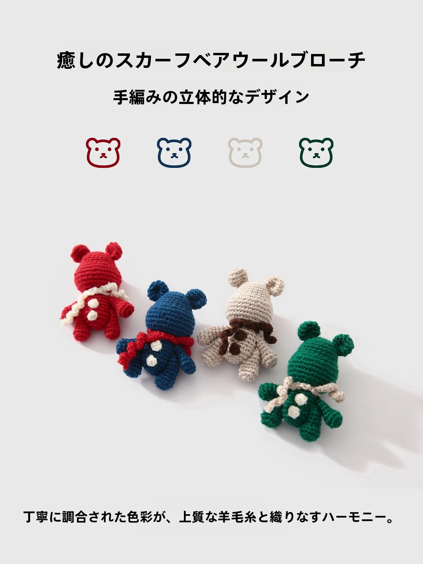 「vintage」の心を動かす、小さな小熊ブローチは今、なぜ注目されているの？