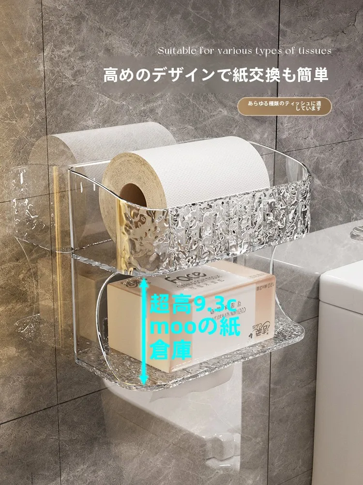 トイレットペーパーケース アクリル壁掛け式 モダンデザインで上部収納を実現