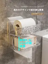 トイレットペーパーケース 浴室用 アクリル 壁掛け式 モダンデザイン