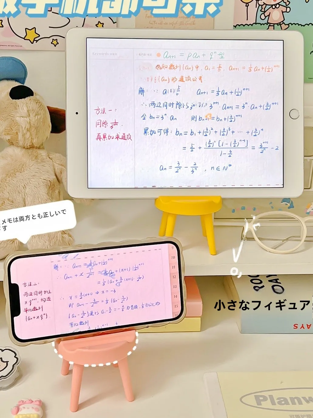 かわいい椅子型デスクトップスマホスタンド：オフィスでラクラク動画視聴できるデザイン