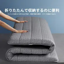Beyond home 天然ラテックス製の学生用布団【抗菌・厚手・折りたたみ式・タタミ用】